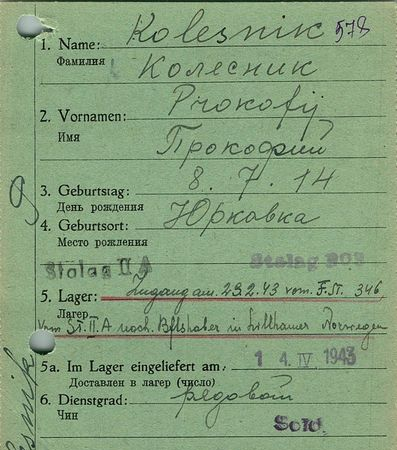 Колесник Прокофий Иосифович