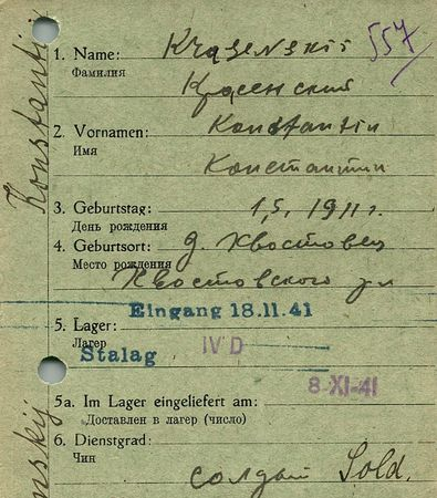 Красенкский Константин Петрович