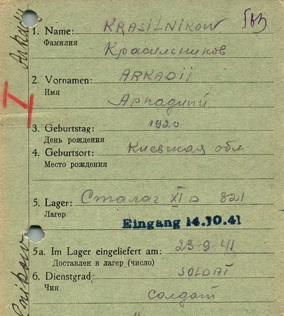 Красильников Аркадий Пантелеймонович