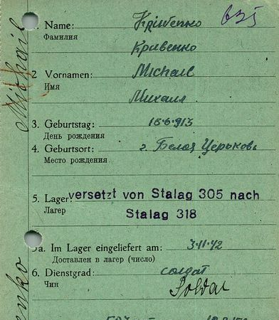 Кривенко Михаил Иванович