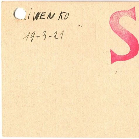 Кривенко Сергей Степанович