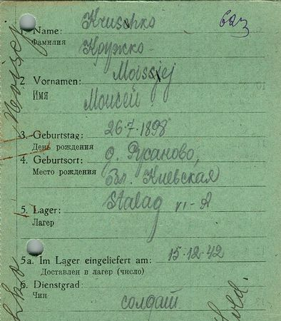 Кружко Моисей Семенович