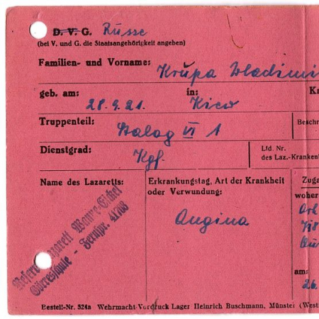 Крупа Владимир Тимофеевич