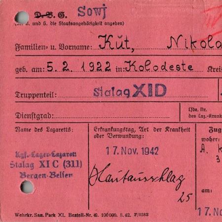 Кут Николай Павлович