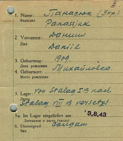 Панасюк Даниил Фомич