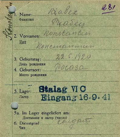 Рабец Константин Акимович