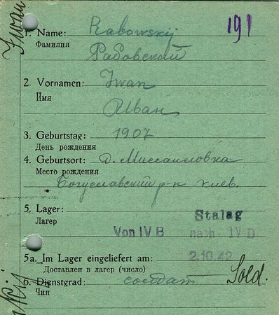 Рабовский Иван Ефремович