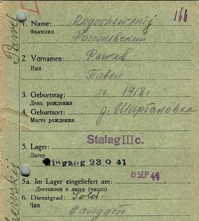 Рагожевский Павел Иванович