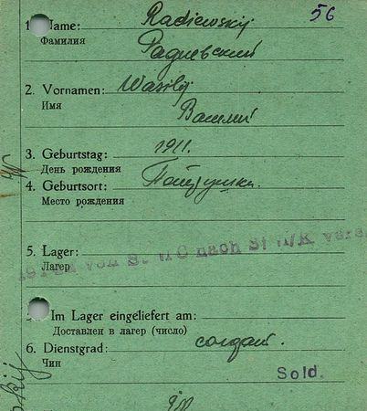 Радиевский Василий Дмитриевич