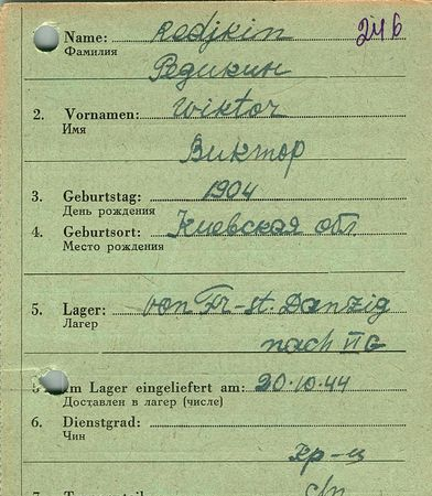 Радикин Виктор Самсонович