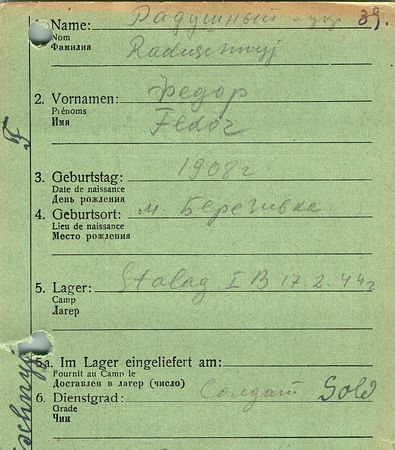 Радушный Федор Демидович