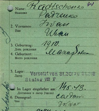 Радченко Иван Андреевич