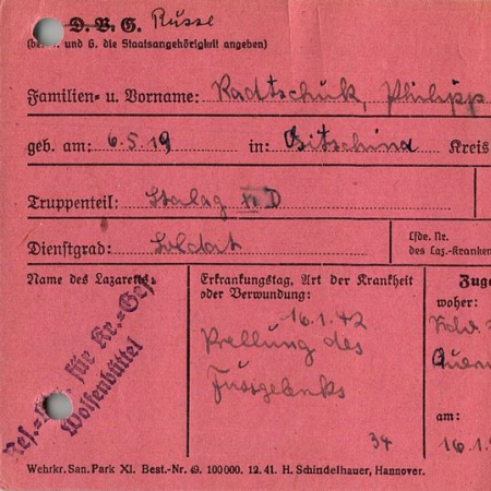 Радчук Филипп Оникиевич