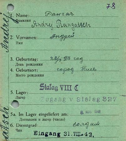 Рангач Андрей Ефимович