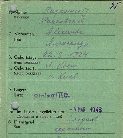 Рацковский Александр Николаевич