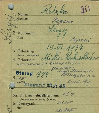 Редька Сергей Иванович