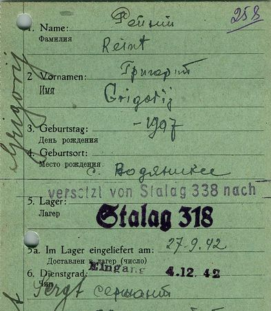 Рейнт Григорий Яковлевич