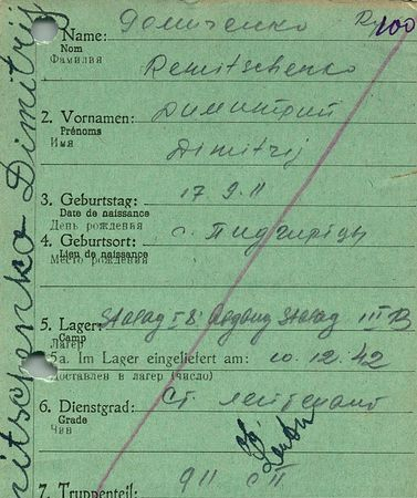 Ремиченко Дмитрий Тихонович