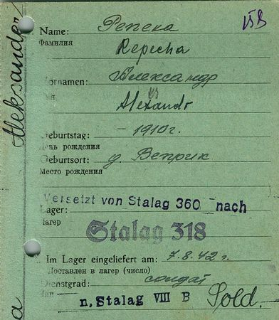 Репека Александр Моисеевич