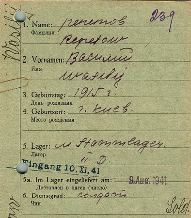 Репетов Василий Иванович