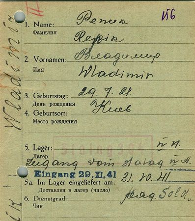 Репик Владимир Александрович