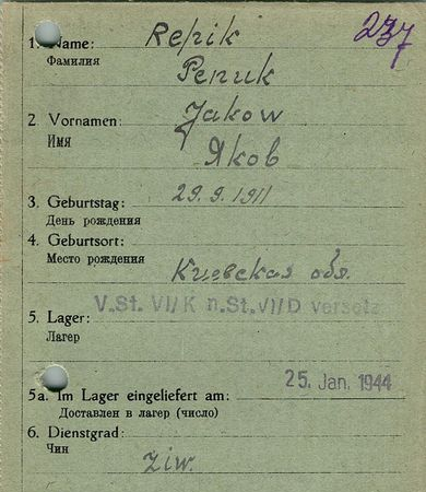 Репик Яков Филиппович