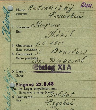 Речицкий Кирилл Александрович