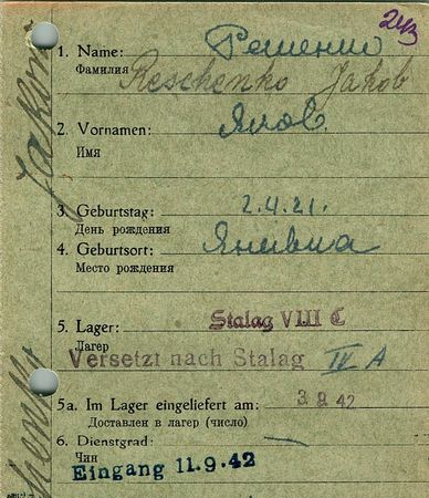 Решенко Яков Васильевич