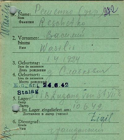 Решетко Василий Никитич