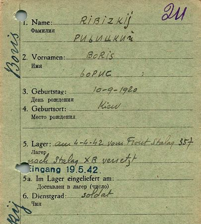 Рибицкий Борис Вячеславович