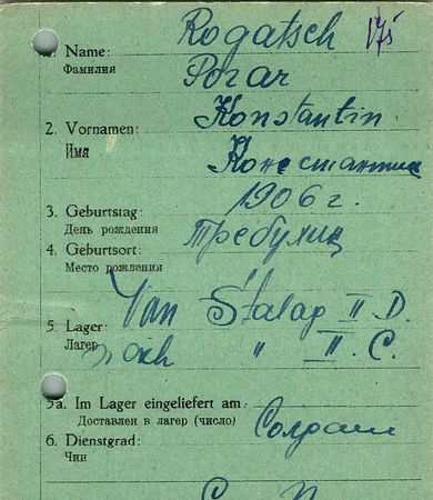 Рогач Константин Федорович