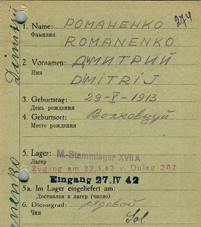 Романенко Дмитрий Алексеевич