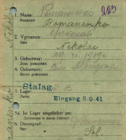 Романенко Николай Яковлевич