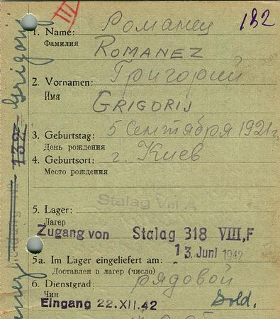 Романец Григорий Павлович