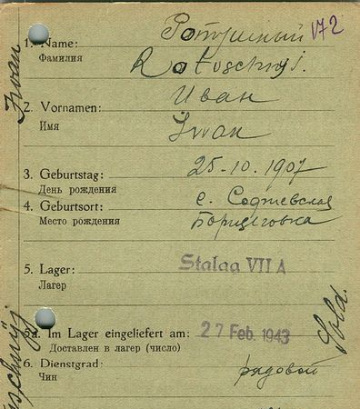 Ротушный Иван Иванович