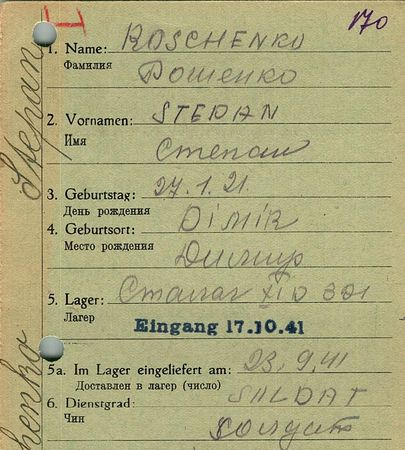 Рошенко Степан Данидович