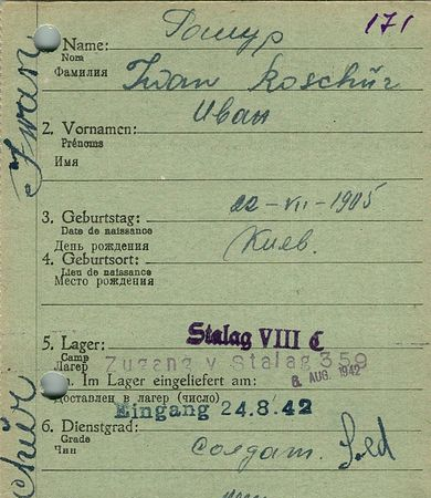 Рошур Иван Савельевич