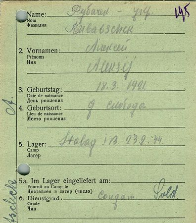 Рубачек Алексей Плихович