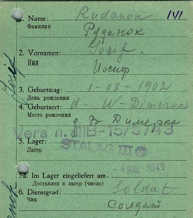 Руданок Иосиф Ильич