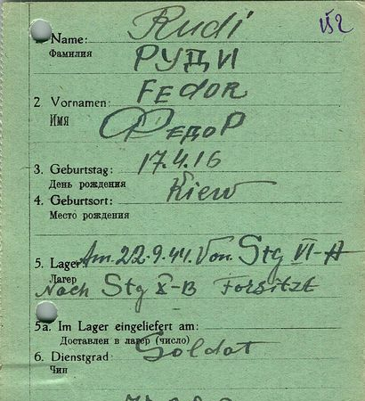 Руди Федор Филиппович