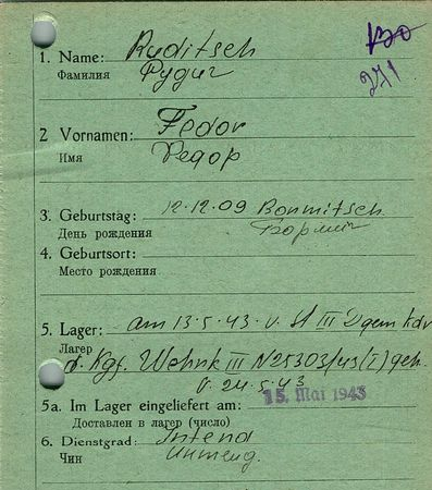 Рудич Федор Леонтьевич