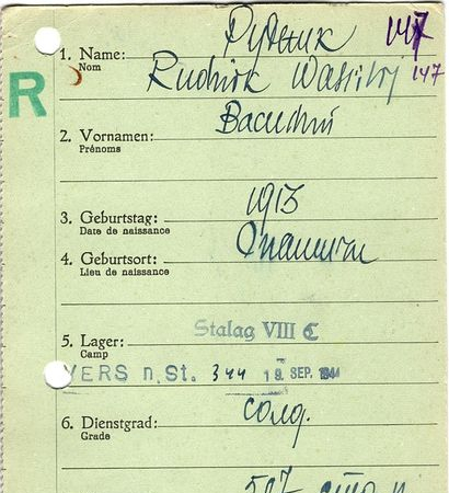 Рудник Василий Петрович