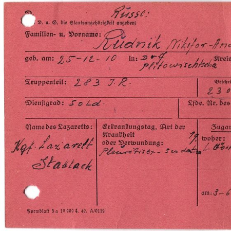 Рудник Никифор Андреевич