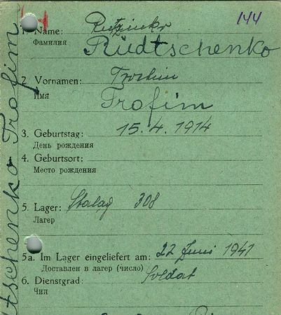 Рудченко Трофим Кузьмич