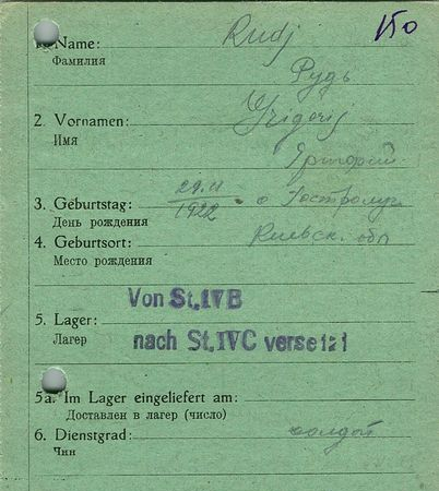 Рудь Григорий Дмитриевич