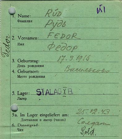 Рудь Федор Филиппович