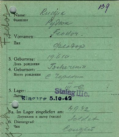 Рудюк Федор Иосифович