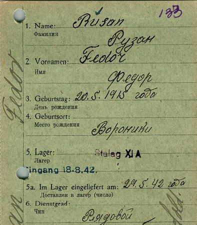 Рузан Федор Семенович