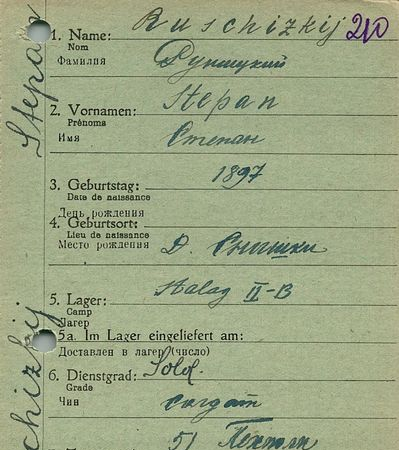 Рушицкий Степан Гаврилович