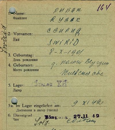 Рыбак Свирид Иванович